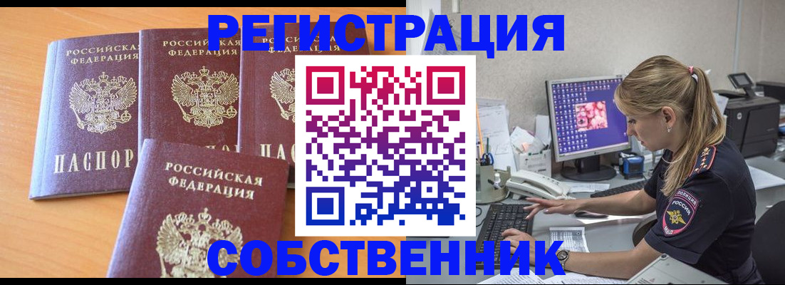 прописка поиск в Сертолово