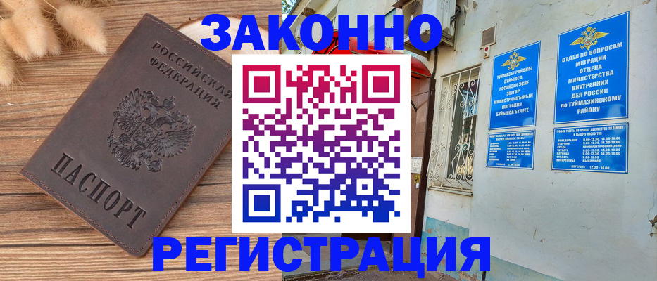 временная регистрация надежно в Сертолово