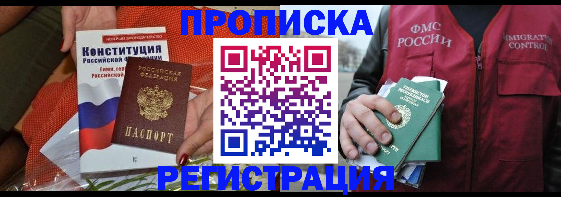 прописка поиск в Сертолово